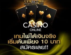 พาเล่นบาคาร่า